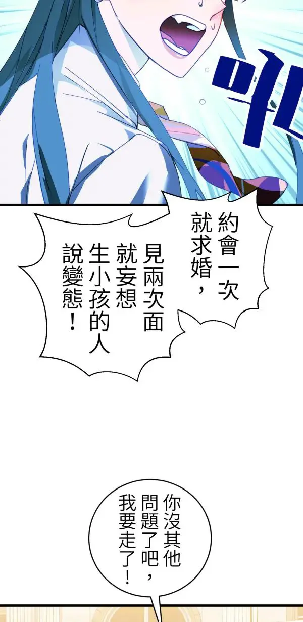 第36话 我应该向前看吧 第7页