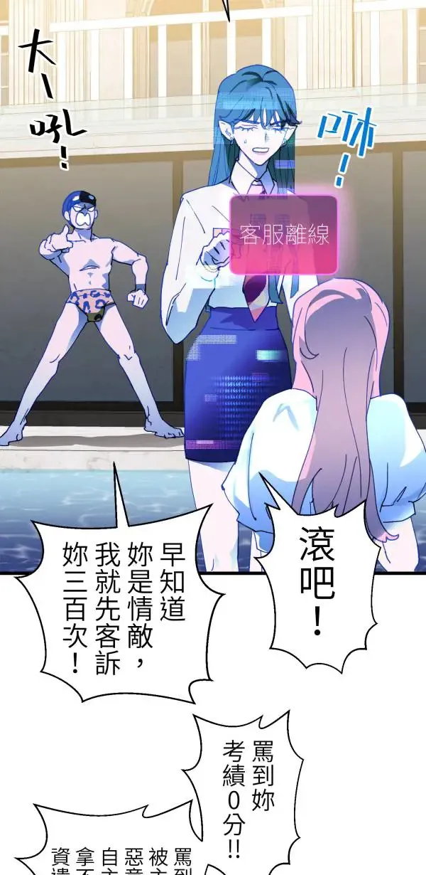 第36话 我应该向前看吧 第8页