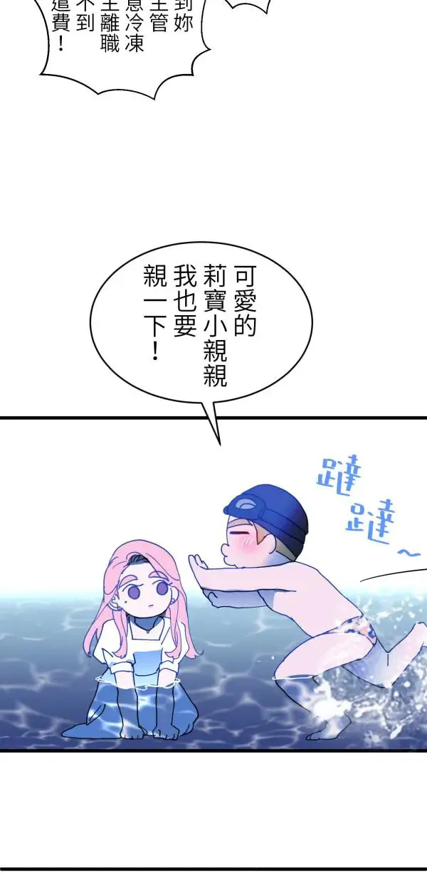 第36话 我应该向前看吧 第9页