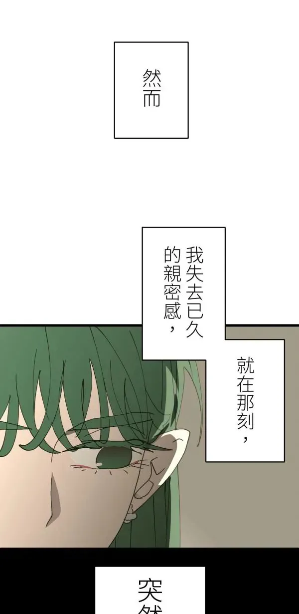 第36话 我应该向前看吧 第11页