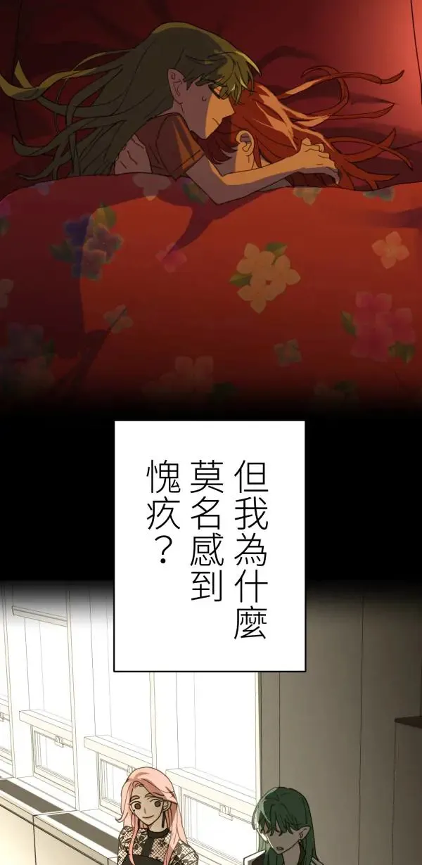 第36话 我应该向前看吧 第14页
