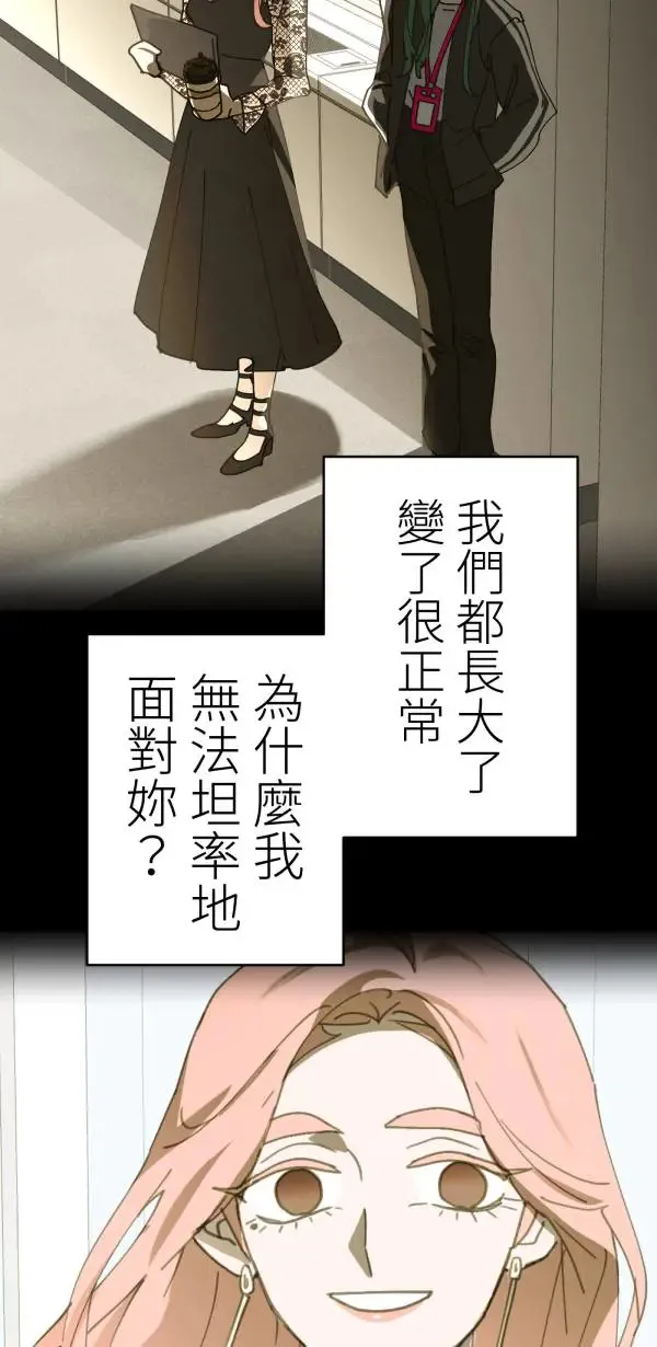 第36话 我应该向前看吧 第15页