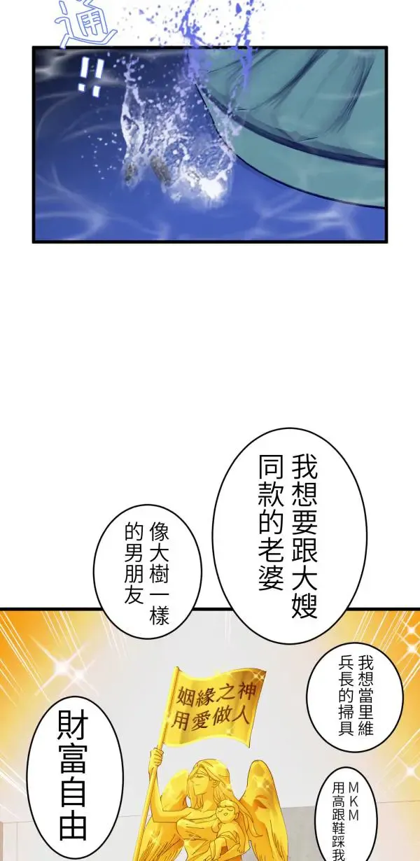 第36话 我应该向前看吧 第18页