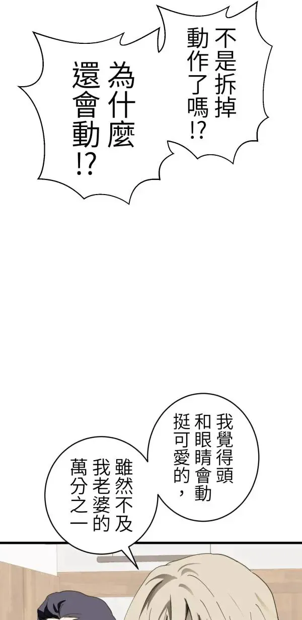 第36话 我应该向前看吧 第21页