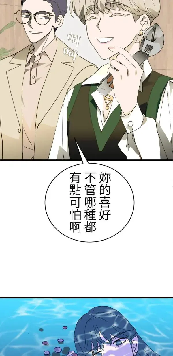 第36话 我应该向前看吧 第22页