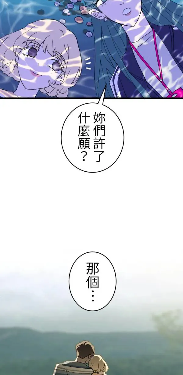 第36话 我应该向前看吧 第23页