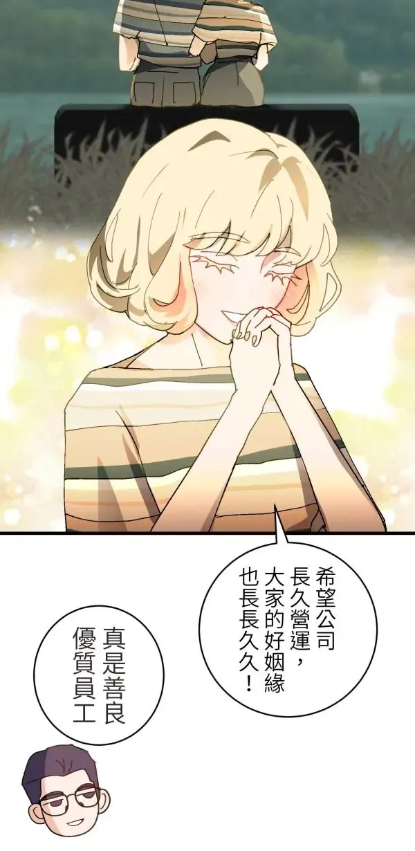 第36话 我应该向前看吧 第24页