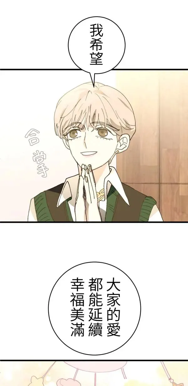 第36话 我应该向前看吧 第25页