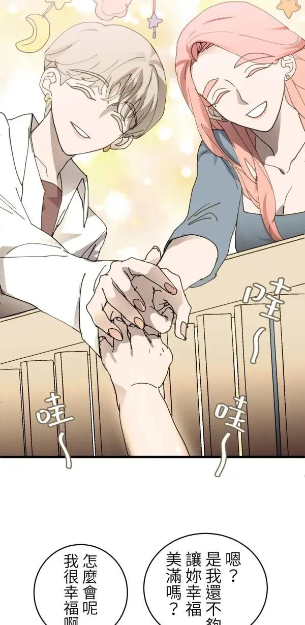 第36话 我应该向前看吧 第26页
