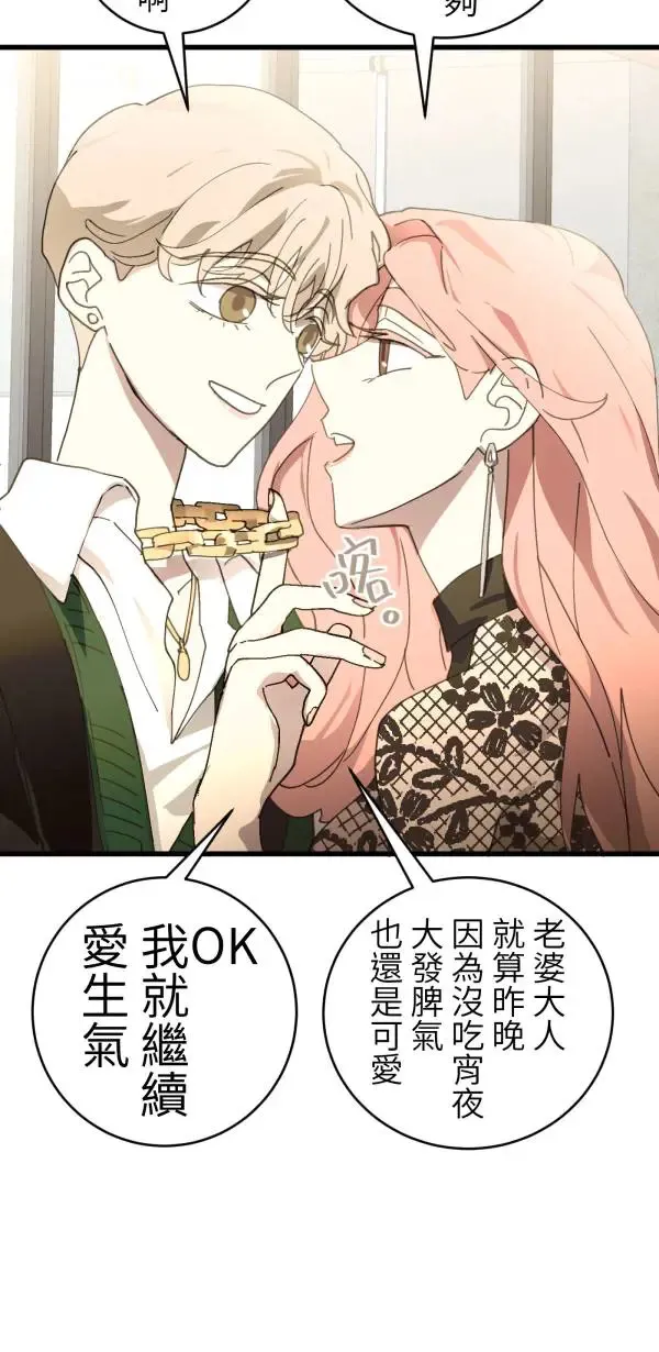 第36话 我应该向前看吧 第27页
