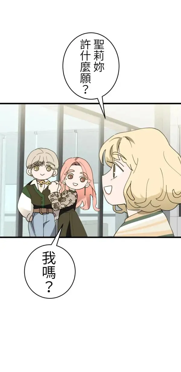 第36话 我应该向前看吧 第28页