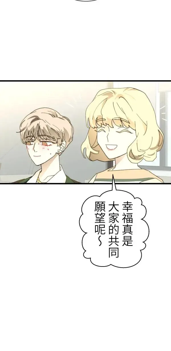 第36话 我应该向前看吧 第31页