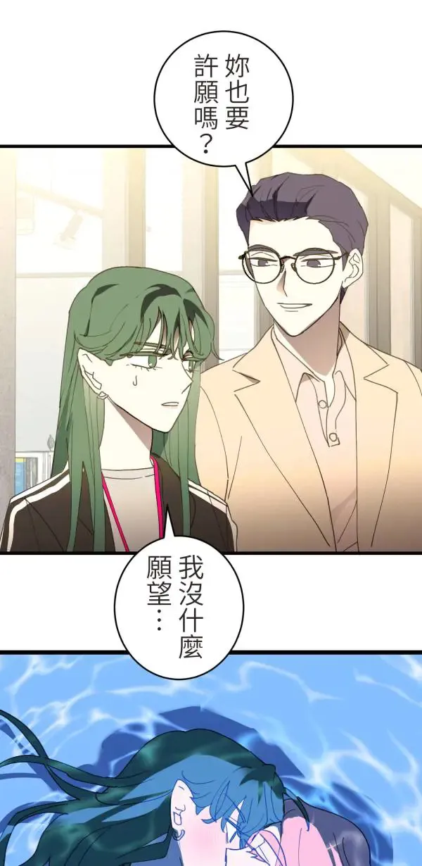 第36话 我应该向前看吧 第32页