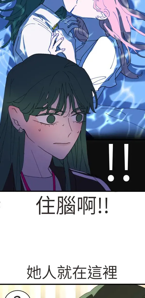第36话 我应该向前看吧 第33页