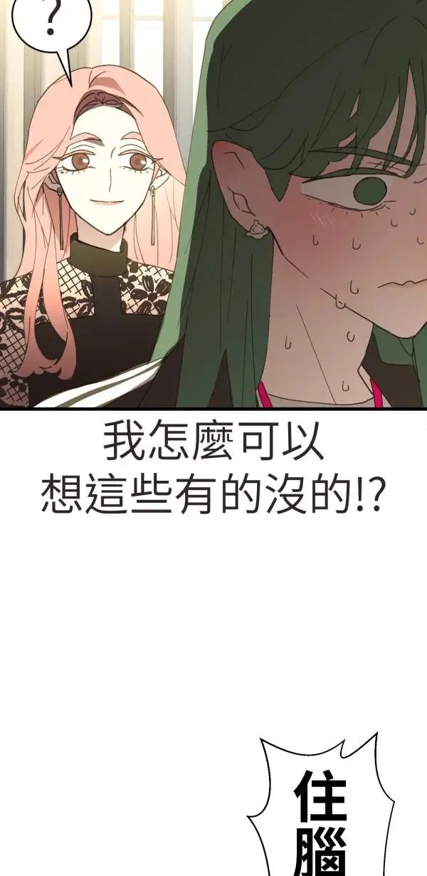 第36话 我应该向前看吧 第34页
