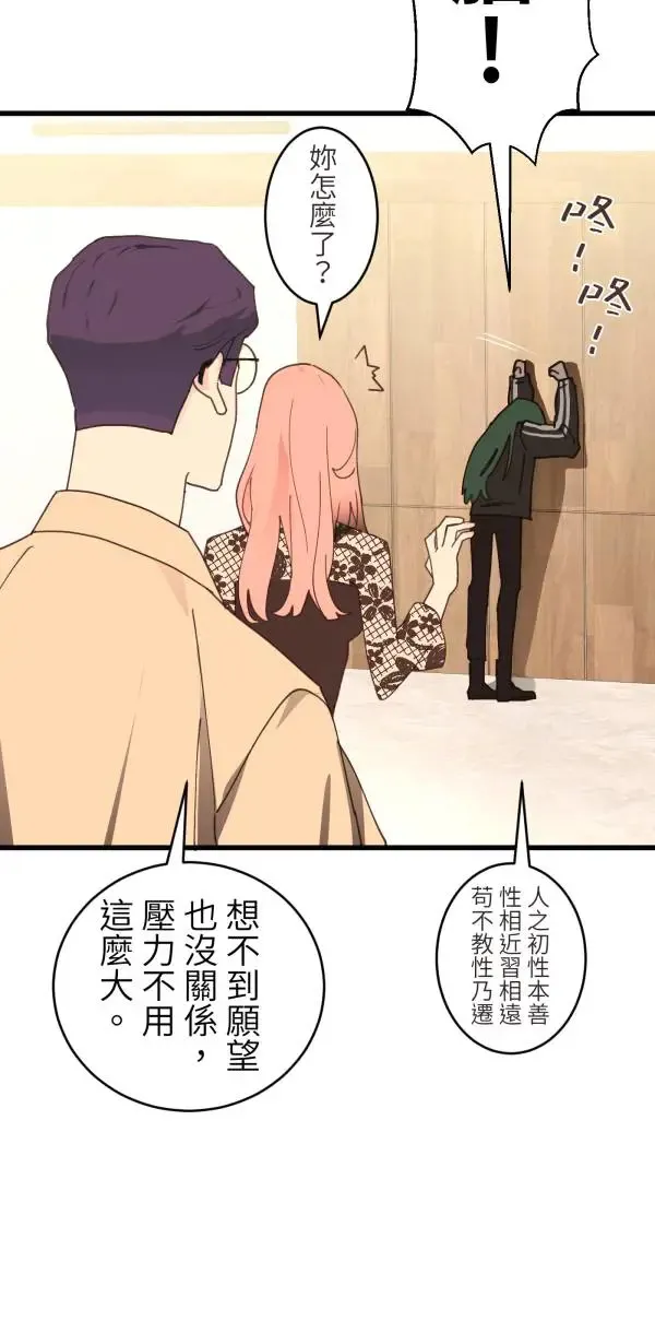 第36话 我应该向前看吧 第35页