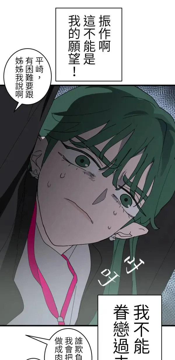 第36话 我应该向前看吧 第36页