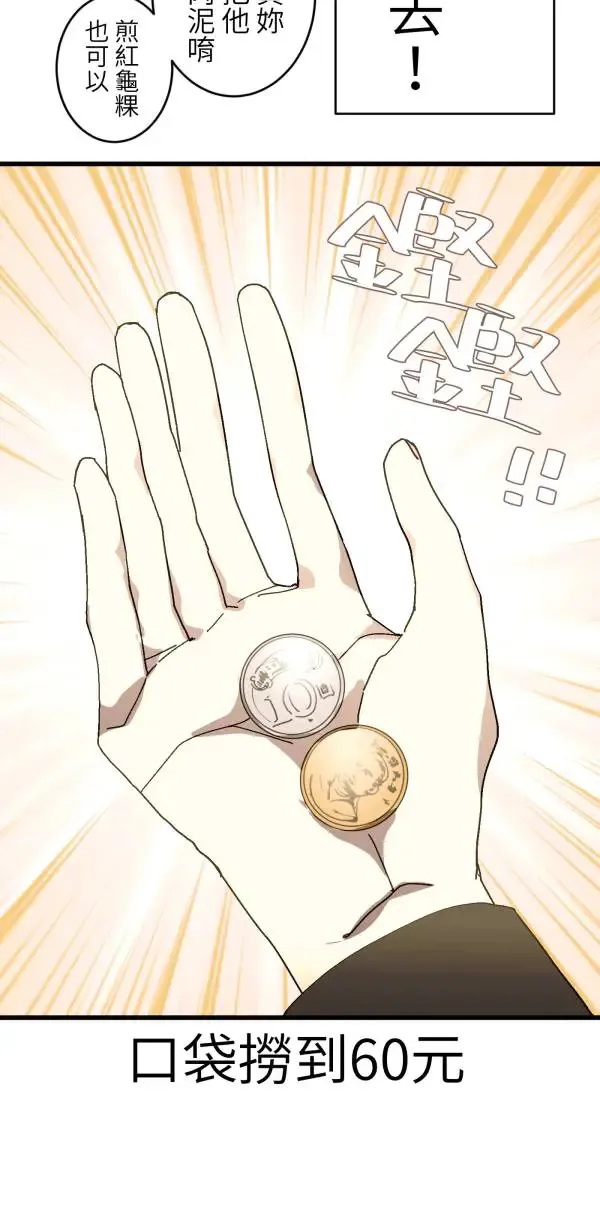 第36话 我应该向前看吧 第37页