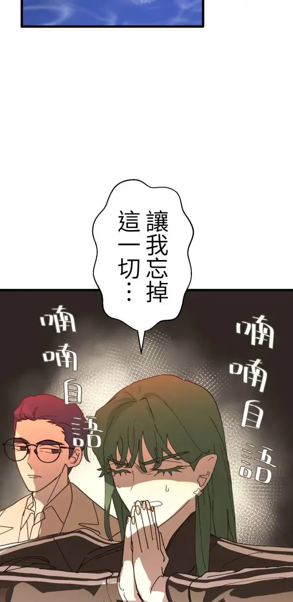 第36话 我应该向前看吧 第39页