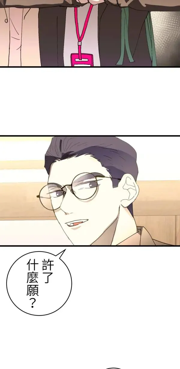 第36话 我应该向前看吧 第40页
