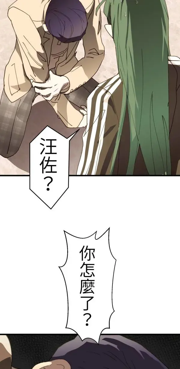第36话 我应该向前看吧 第44页
