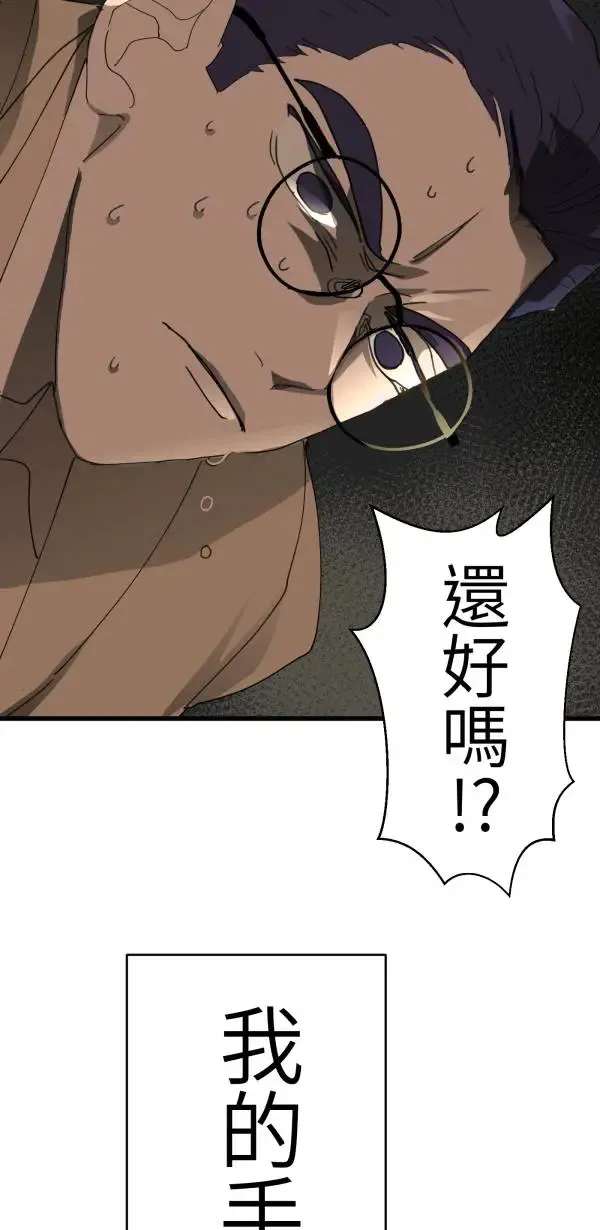 第36话 我应该向前看吧 第45页