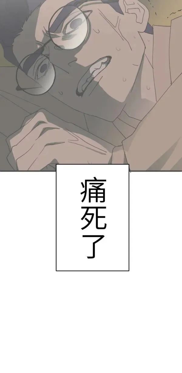 第36话 我应该向前看吧 第47页