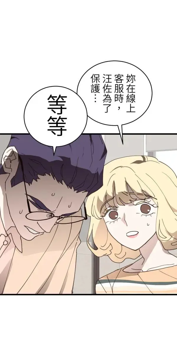 第36话 我应该向前看吧 第49页