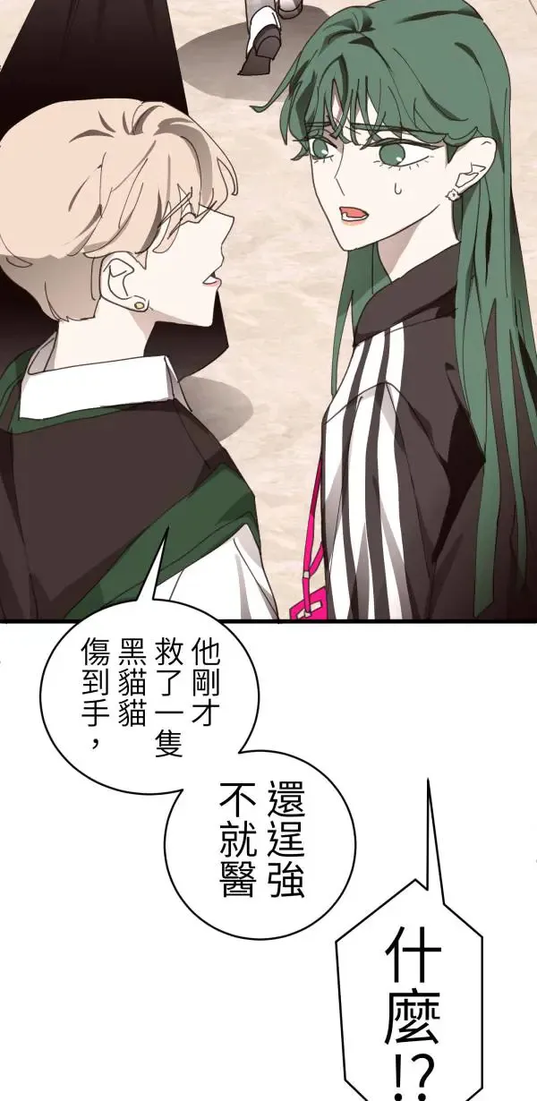 第36话 我应该向前看吧 第52页