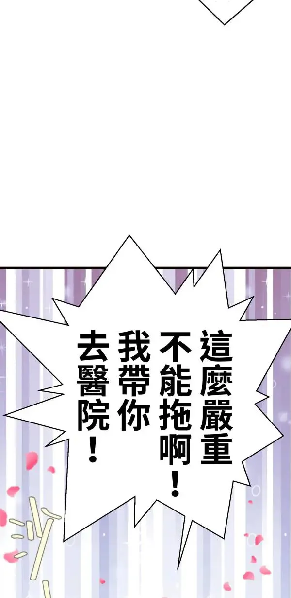 第36话 我应该向前看吧 第53页