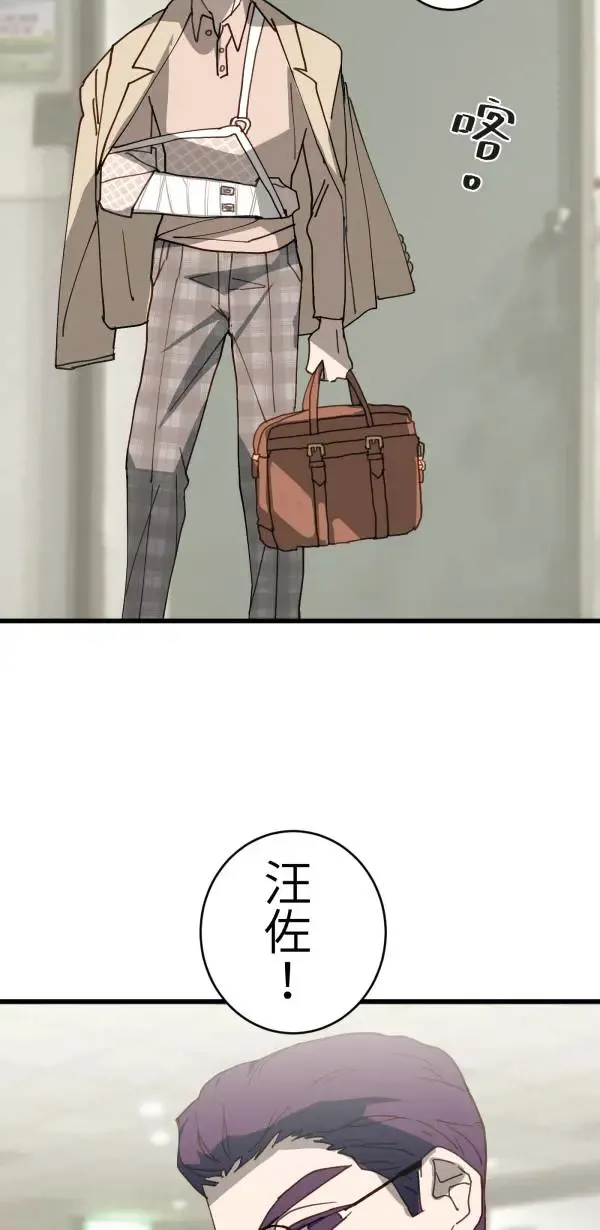 第36话 我应该向前看吧 第57页
