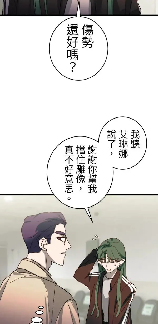 第36话 我应该向前看吧 第59页