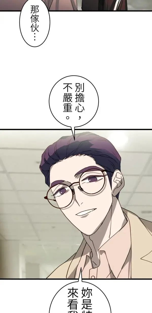 第36话 我应该向前看吧 第60页