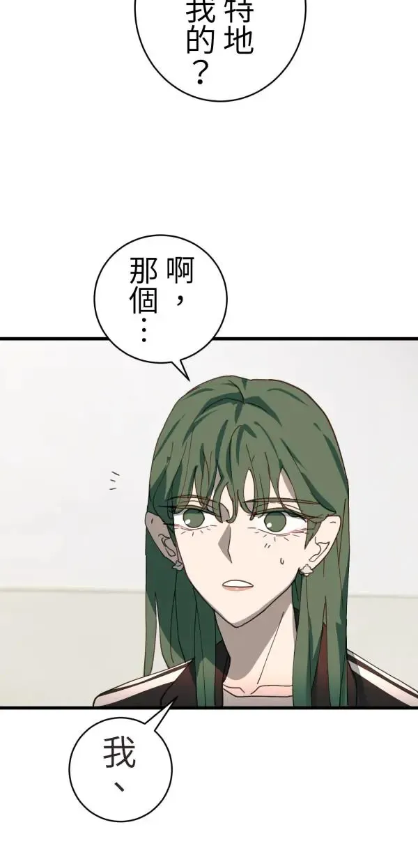 第36话 我应该向前看吧 第61页