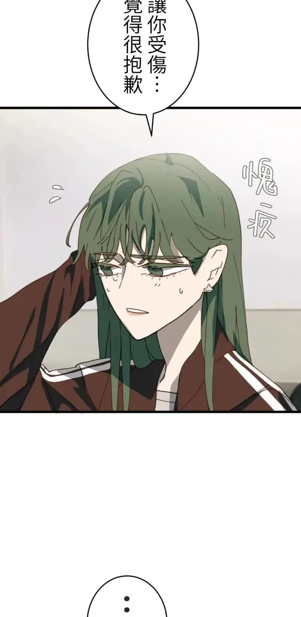 第36话 我应该向前看吧 第64页