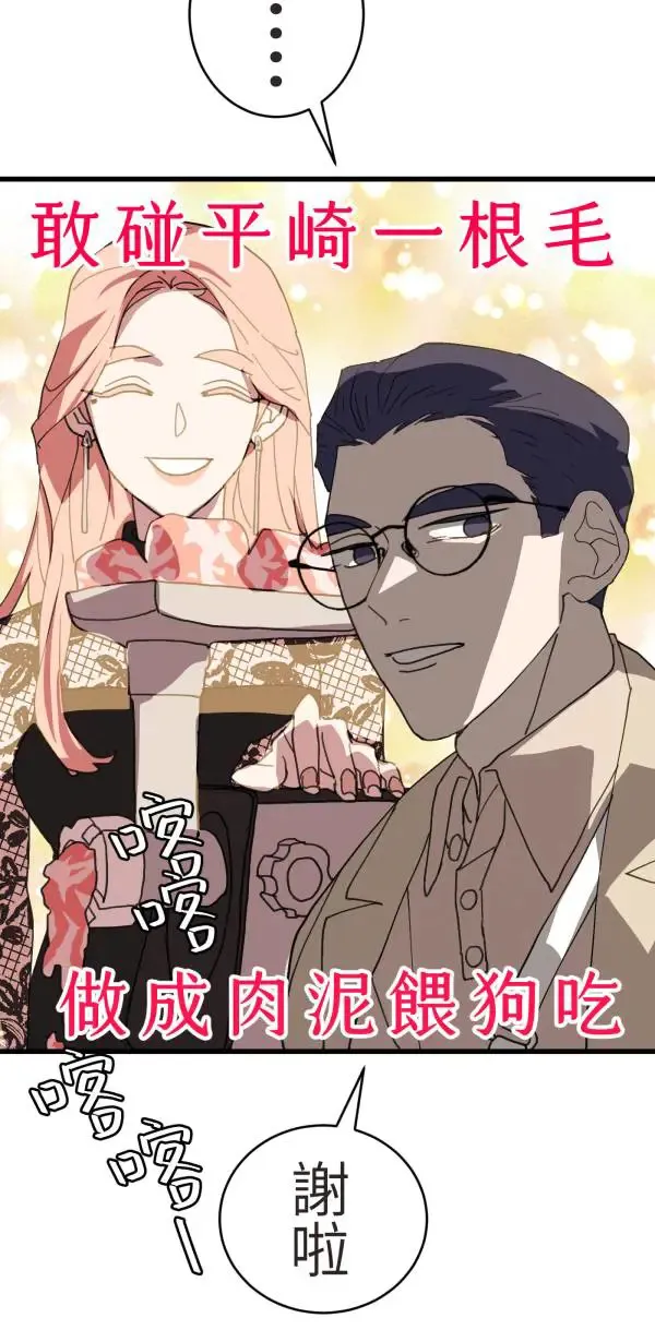 第36话 我应该向前看吧 第65页