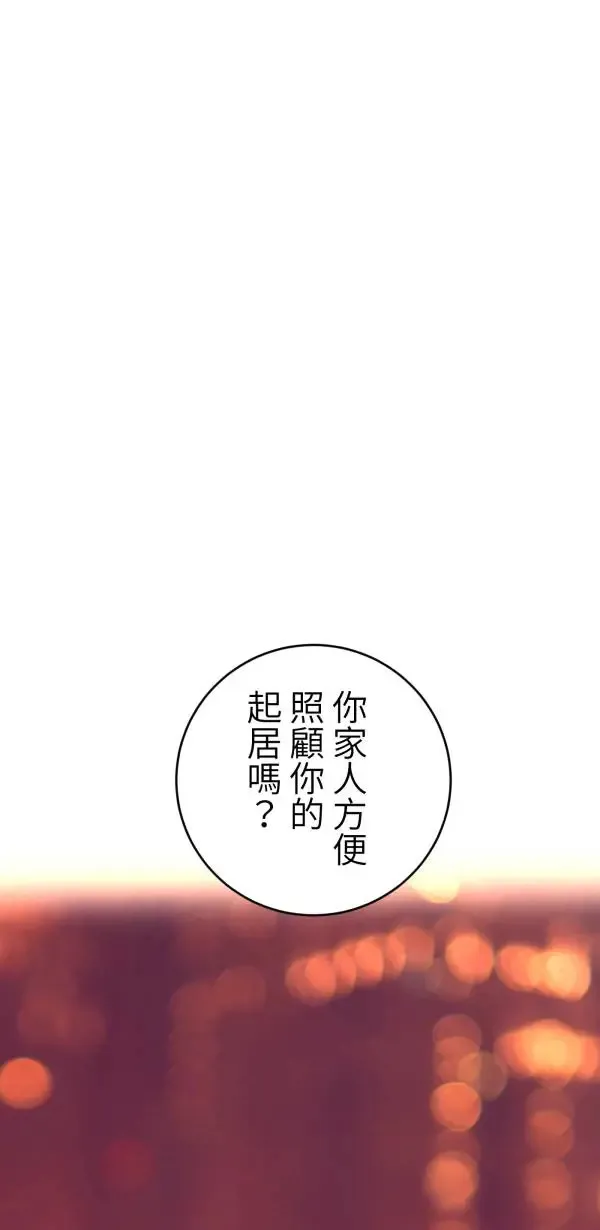 第36话 我应该向前看吧 第66页