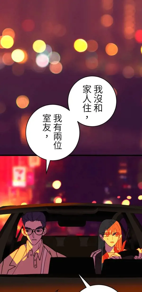 第36话 我应该向前看吧 第67页