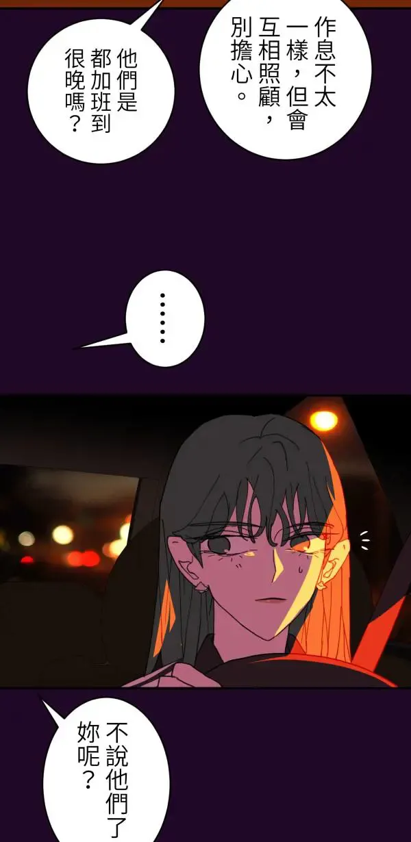 第36话 我应该向前看吧 第68页