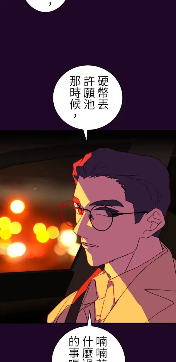 第36话 我应该向前看吧 第69页