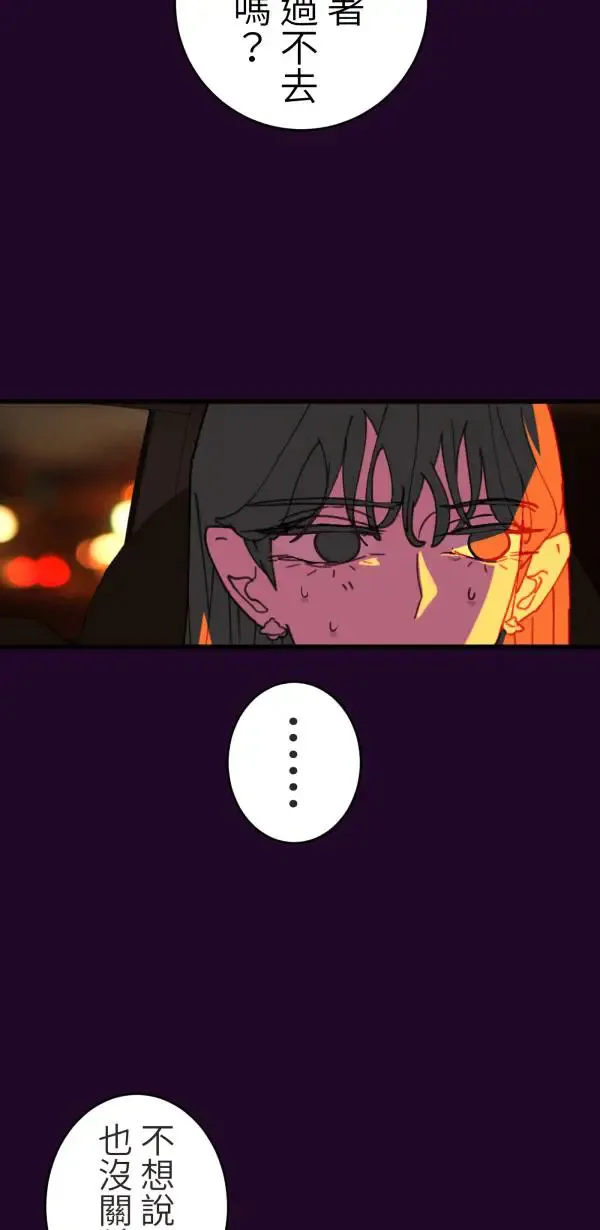 第36话 我应该向前看吧 第70页