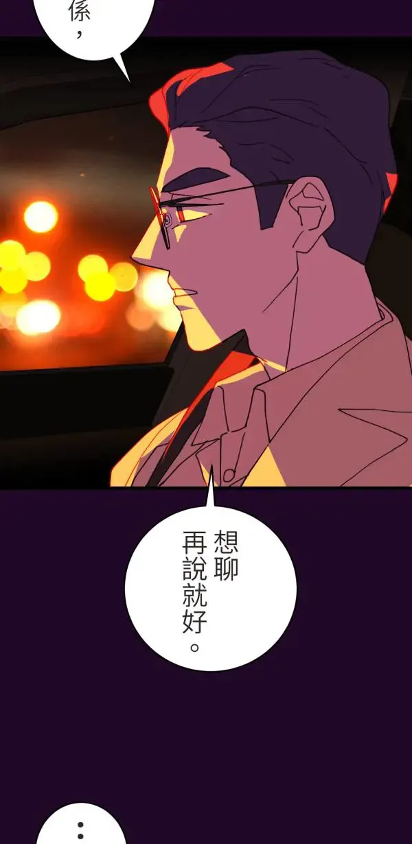 第36话 我应该向前看吧 第71页