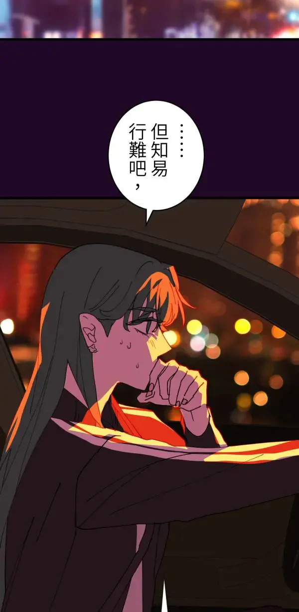 第36话 我应该向前看吧 第73页
