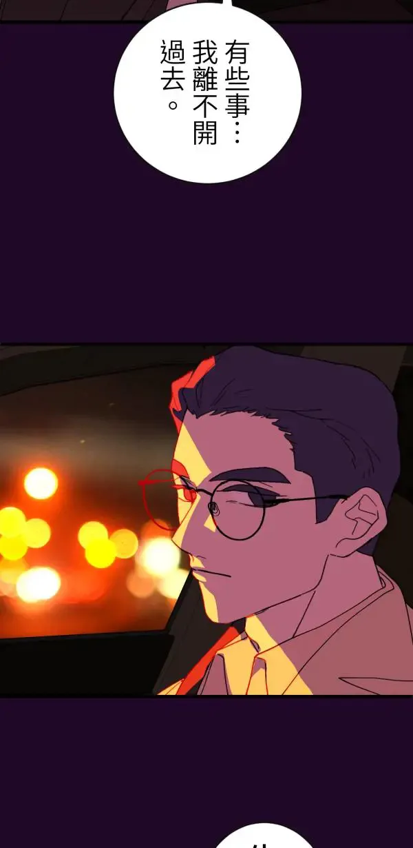 第36话 我应该向前看吧 第74页