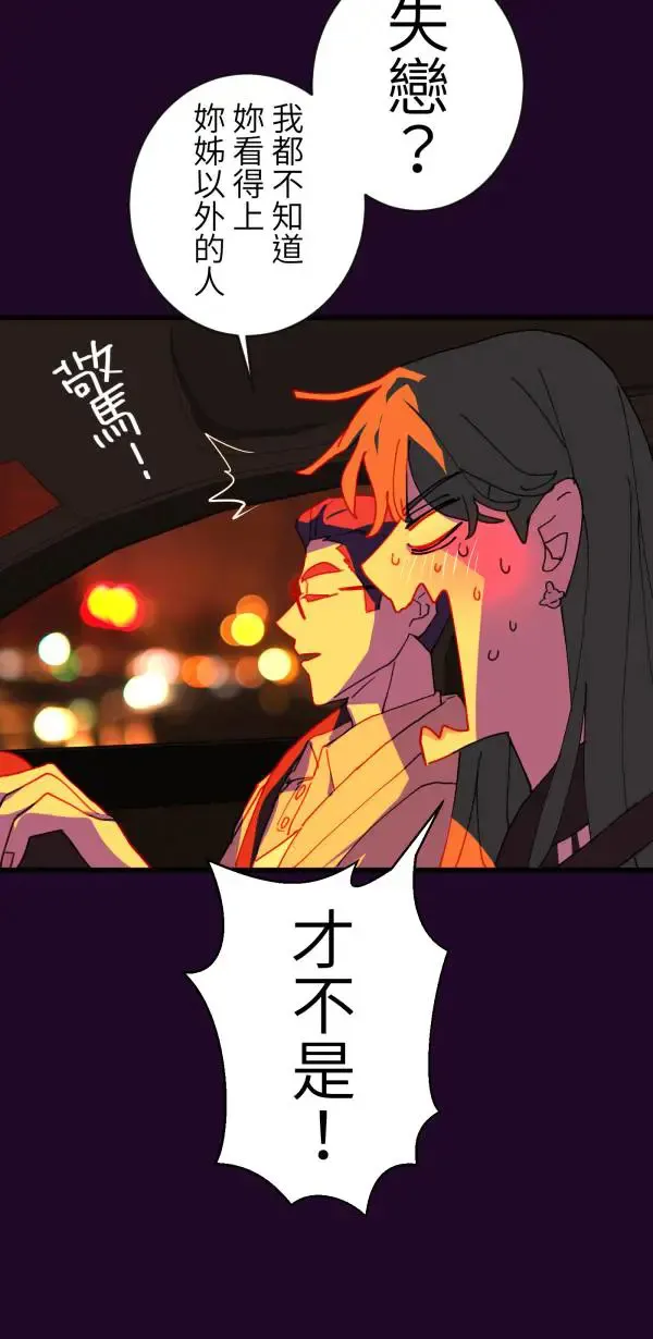 第36话 我应该向前看吧 第75页