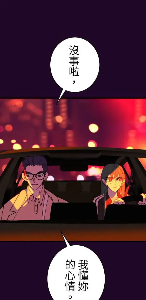 第36话 我应该向前看吧 第76页