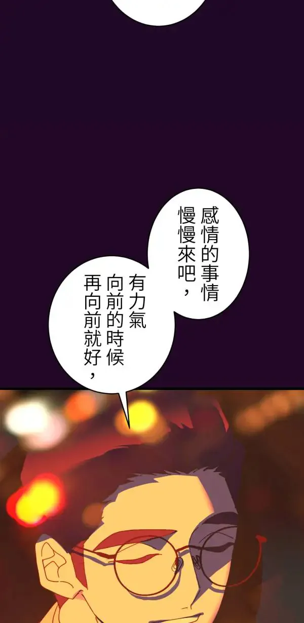 第36话 我应该向前看吧 第77页