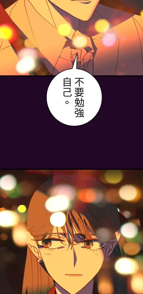 第36话 我应该向前看吧 第78页