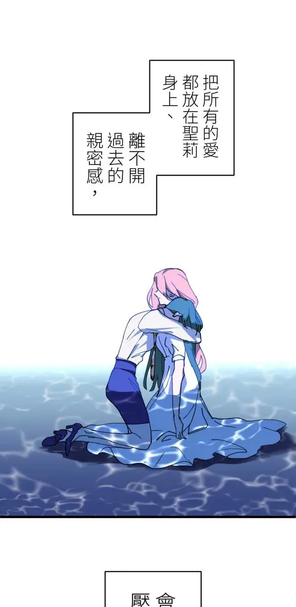 第36话 我应该向前看吧 第80页