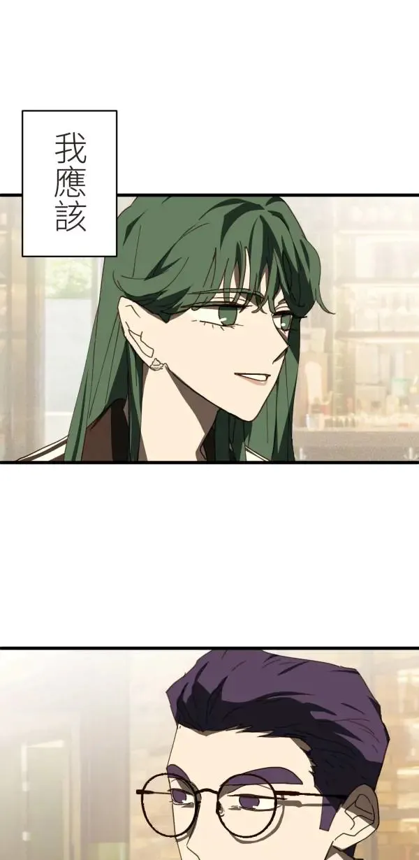 第36话 我应该向前看吧 第83页